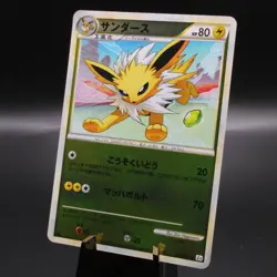 Pokemon 2010 Reviving Legends L2 1st Ed Jolteon 017/080 Reverse Holo Card 2010 - Image 1
