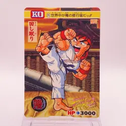 RYU Street Fighter II Carddass Bandai Capcom TCG Card Japan No71 C49 #2 - Image 1