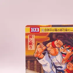 RYU Street Fighter II Carddass Bandai Capcom TCG Card Japan No71 C49 #2 - Image 3