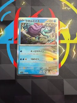 Walking Wake 026/066 Holo Rare sv5a Crimson Haze Japanese Pokemon Card TCG - Image 1