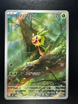 [NM/EX] Chespin AR 084/083 Ninja Spinner m4 2026 Pokemon Card Japanese V842 - Image 1