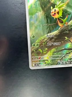 [NM/EX] Chespin AR 084/083 Ninja Spinner m4 2026 Pokemon Card Japanese V842 - Image 4