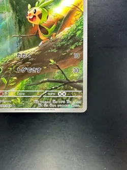 [NM/EX] Chespin AR 084/083 Ninja Spinner m4 2026 Pokemon Card Japanese V842 - Image 5