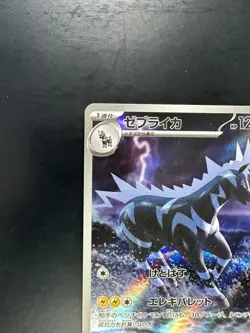 NM Zebstrika AR 112/086 White Flare Pokemon Card Japanese Scarlet & Violet V80 - Image 2
