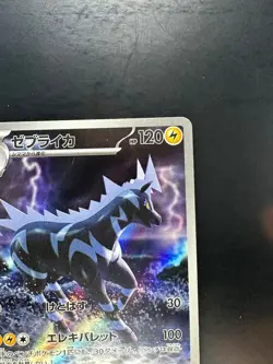 NM Zebstrika AR 112/086 White Flare Pokemon Card Japanese Scarlet & Violet V80 - Image 3