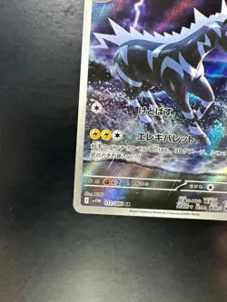 NM Zebstrika AR 112/086 White Flare Pokemon Card Japanese Scarlet & Violet V80 - Image 4