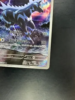 NM Zebstrika AR 112/086 White Flare Pokemon Card Japanese Scarlet & Violet V80 - Image 5