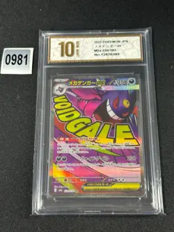 2025 m2a - 230/193 MA Mega Gengar EX Pokemon Card Japanese- Grade 10 - Image 1