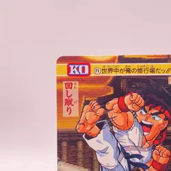 RYU Street Fighter II Carddass Bandai Capcom TCG Card Japan No71 C49 - Image 3