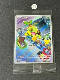 Pokemon TCG Chinese Turtwig Promo 30th-P-010/30th-P-Pyxis Card - Image 1