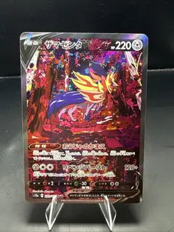 Pokemon Card Zamazenta V SAR 232/172 S12a VSTAR Universe Japanese - Image 1