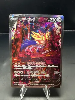 Pokemon Card Zamazenta V SAR 232/172 S12a VSTAR Universe Japanese - Image 2