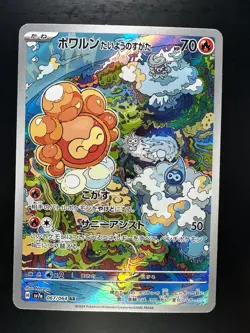 [NM] Castform Sunny Form AR 067/064 sv7a Pokemon Card Japanese V697 - Image 1
