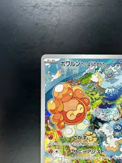 [NM] Castform Sunny Form AR 067/064 sv7a Pokemon Card Japanese V697 - Image 2