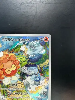[NM] Castform Sunny Form AR 067/064 sv7a Pokemon Card Japanese V697 - Image 3