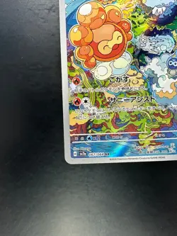 [NM] Castform Sunny Form AR 067/064 sv7a Pokemon Card Japanese V697 - Image 4