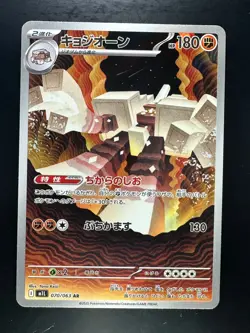 [NM] Garganacl AR 070/063 M1L Mega Brave - Pokemon Card Japanese MEGA V661 - Image 1