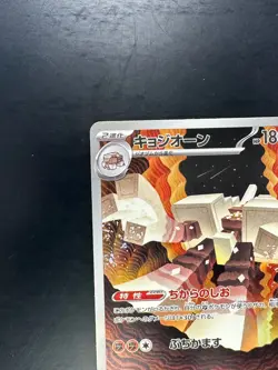 [NM] Garganacl AR 070/063 M1L Mega Brave - Pokemon Card Japanese MEGA V661 - Image 2