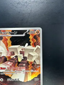 [NM] Garganacl AR 070/063 M1L Mega Brave - Pokemon Card Japanese MEGA V661 - Image 3