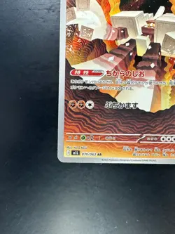 [NM] Garganacl AR 070/063 M1L Mega Brave - Pokemon Card Japanese MEGA V661 - Image 4