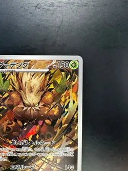 [NM/EX] Shiftry AR SV5M 072/071 Cyber Judge Pokemon Card Japanese V738 - Image 3