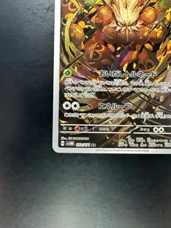 [NM/EX] Shiftry AR SV5M 072/071 Cyber Judge Pokemon Card Japanese V738 - Image 4