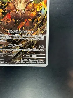 [NM/EX] Shiftry AR SV5M 072/071 Cyber Judge Pokemon Card Japanese V738 - Image 5