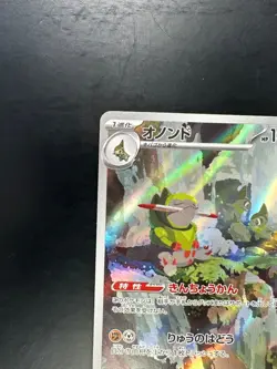 NM Fraxure AR 074/064 Night Wanderer Pokemon Card Japanese Scarlet & Violet V484 - Image 2