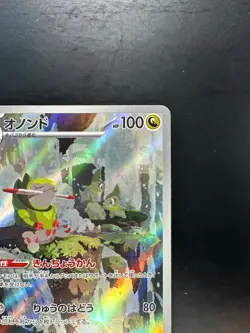 NM Fraxure AR 074/064 Night Wanderer Pokemon Card Japanese Scarlet & Violet V484 - Image 3