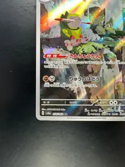 NM Fraxure AR 074/064 Night Wanderer Pokemon Card Japanese Scarlet & Violet V484 - Image 4