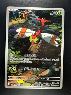 [NM] Yanma AR 064/063 SV9a Heat Wave Arena - Pokemon Card Japanese V741 - Image 1