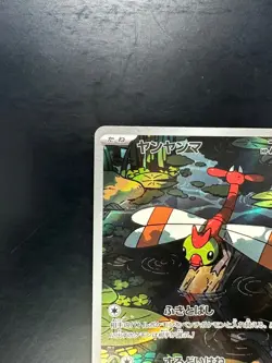 [NM] Yanma AR 064/063 SV9a Heat Wave Arena - Pokemon Card Japanese V741 - Image 2