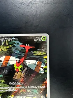 [NM] Yanma AR 064/063 SV9a Heat Wave Arena - Pokemon Card Japanese V741 - Image 3