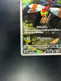 [NM] Yanma AR 064/063 SV9a Heat Wave Arena - Pokemon Card Japanese V741 - Image 4