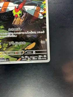 [NM] Yanma AR 064/063 SV9a Heat Wave Arena - Pokemon Card Japanese V741 - Image 5