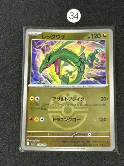 Rayquaza Friend Ball Foil 127/193 MEGA Dream ex M2a 2025 Pokemon Card Japanese - Image 1