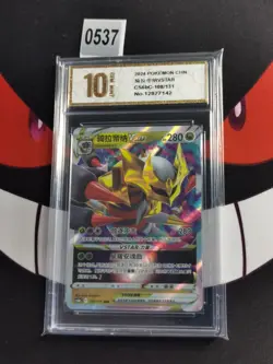 PTCG Pokemon Card Chinese Giratina VSTAR CS6bC-108/131-Pyxis gold 10 - Image 1