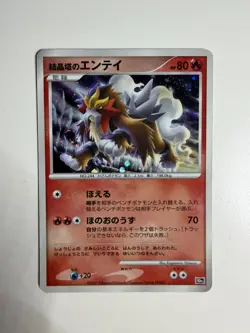 Pokemon TCG 2007 Japanese 10th Movie Promo Crystal Towers Entei Holo Card NM/MT - Image 1
