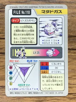 Pokemon Carddass Card Weezing File No.110 Bandai Pocket Monsters 1997 - Image 2