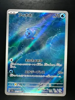 [NM/EX] Phione AR 071/066 SV5a Crimson Haze Pokemon Card Japanese S191 - Image 1