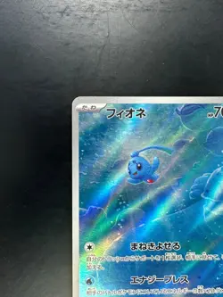 [NM/EX] Phione AR 071/066 SV5a Crimson Haze Pokemon Card Japanese S191 - Image 2