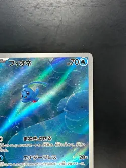 [NM/EX] Phione AR 071/066 SV5a Crimson Haze Pokemon Card Japanese S191 - Image 3