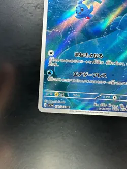 [NM/EX] Phione AR 071/066 SV5a Crimson Haze Pokemon Card Japanese S191 - Image 4