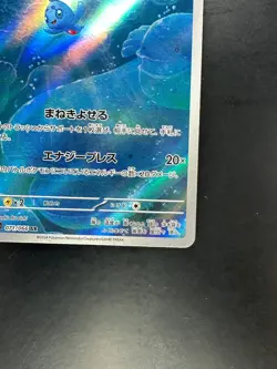 [NM/EX] Phione AR 071/066 SV5a Crimson Haze Pokemon Card Japanese S191 - Image 5