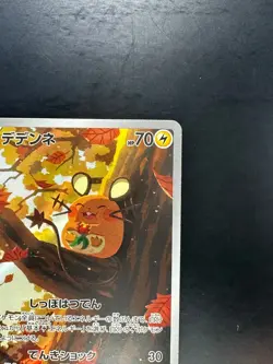 [NM] Dedenne AR 085/080 Nihil Zero M3 2026 Pokemon Card Japanese V790 - Image 3