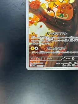 [NM] Dedenne AR 085/080 Nihil Zero M3 2026 Pokemon Card Japanese V790 - Image 4