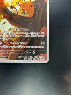 [NM] Dedenne AR 085/080 Nihil Zero M3 2026 Pokemon Card Japanese V790 - Image 5