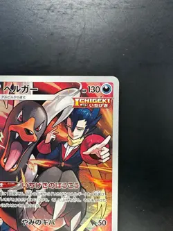 [NM] Houndoom CHR 206/184 S8b VMAX Climax - Pokemon Card Japanese V781 - Image 3