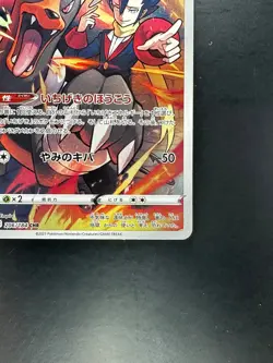 [NM] Houndoom CHR 206/184 S8b VMAX Climax - Pokemon Card Japanese V781 - Image 5