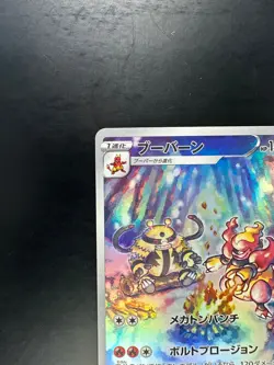 [NM] Pokemon Card Japanese - Magmortar AR 175/172 S12a VSTAR Universe Holo V732 - Image 2
